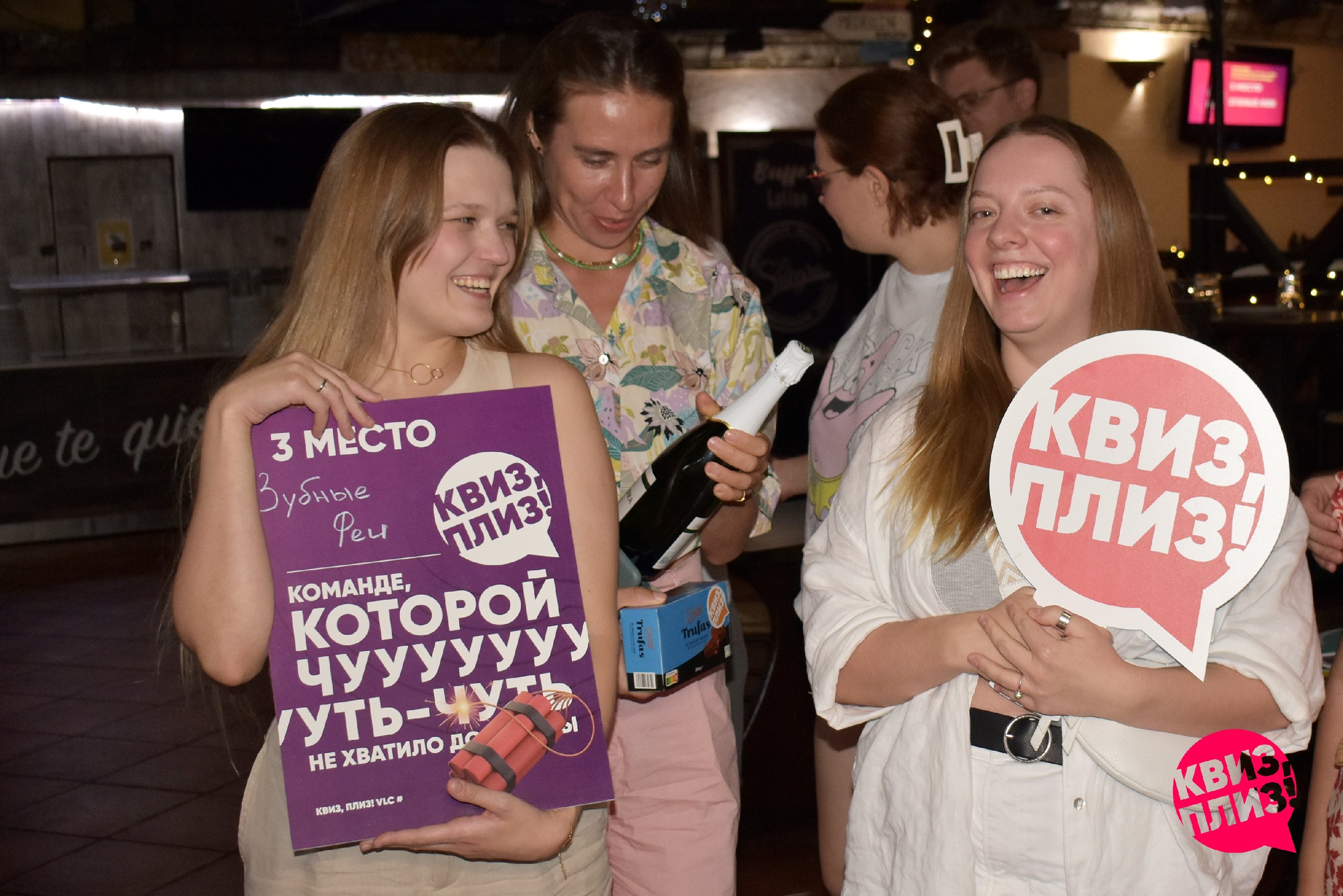 Квиз, плиз! #3