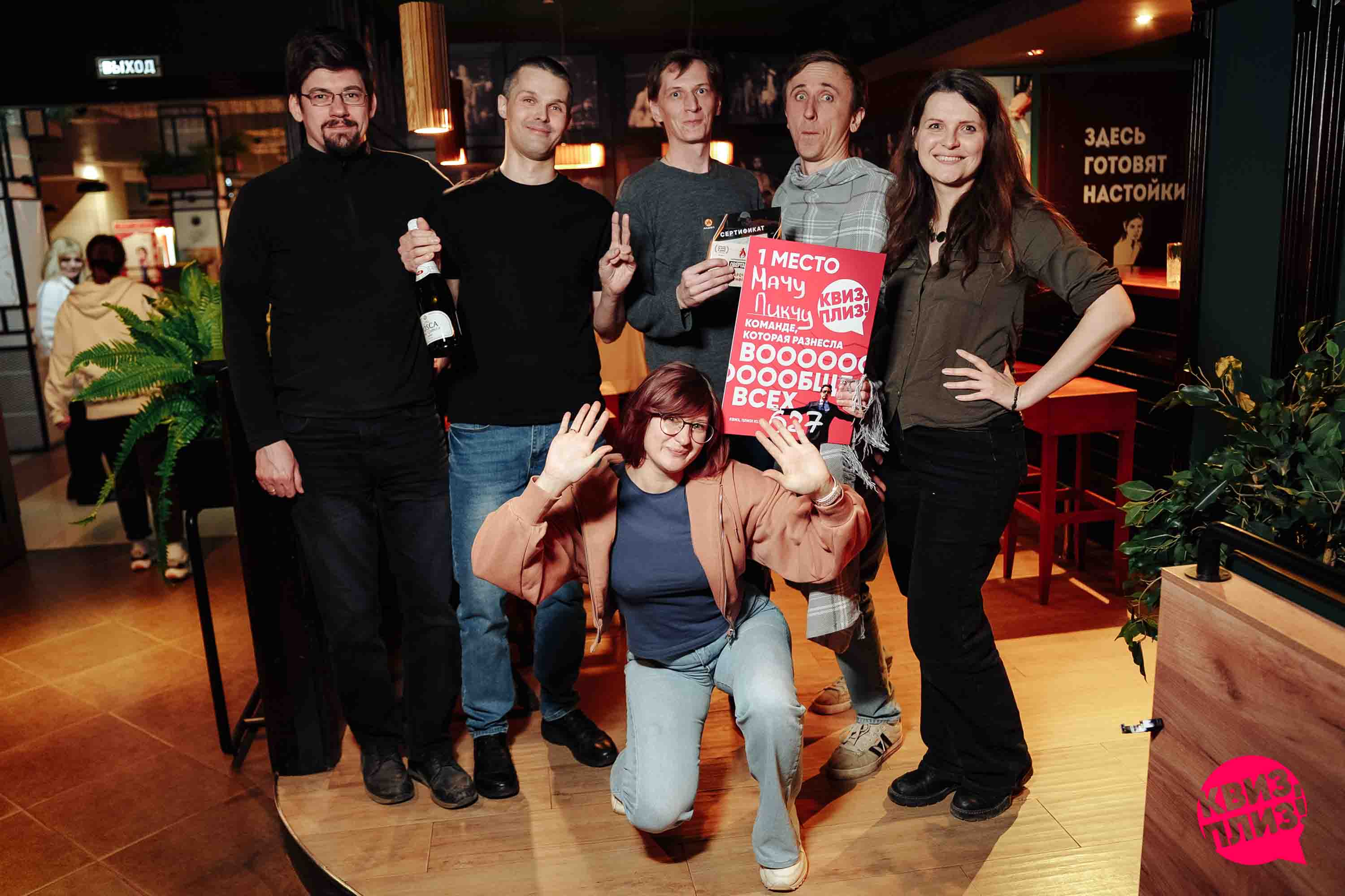 Квиз, плиз! [новички] #527