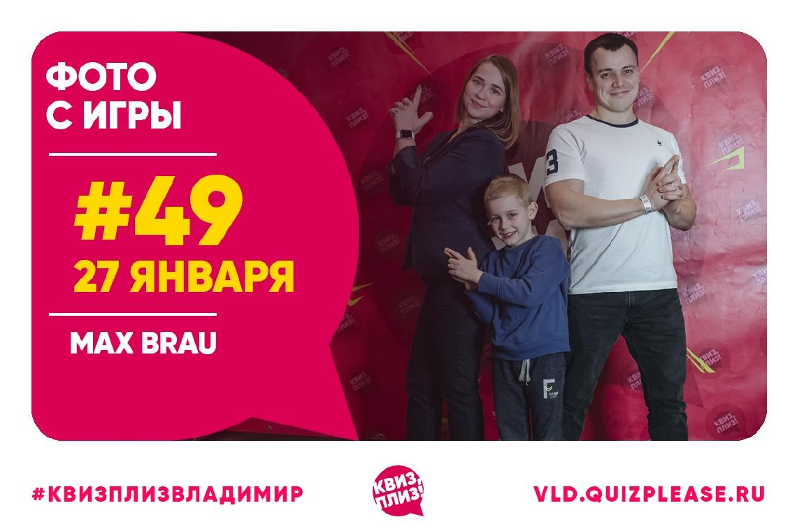 Квиз, плиз! VLD #49