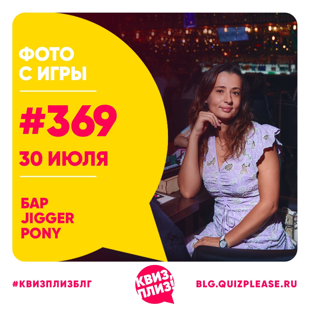Квиз, плиз! БЛГ #369