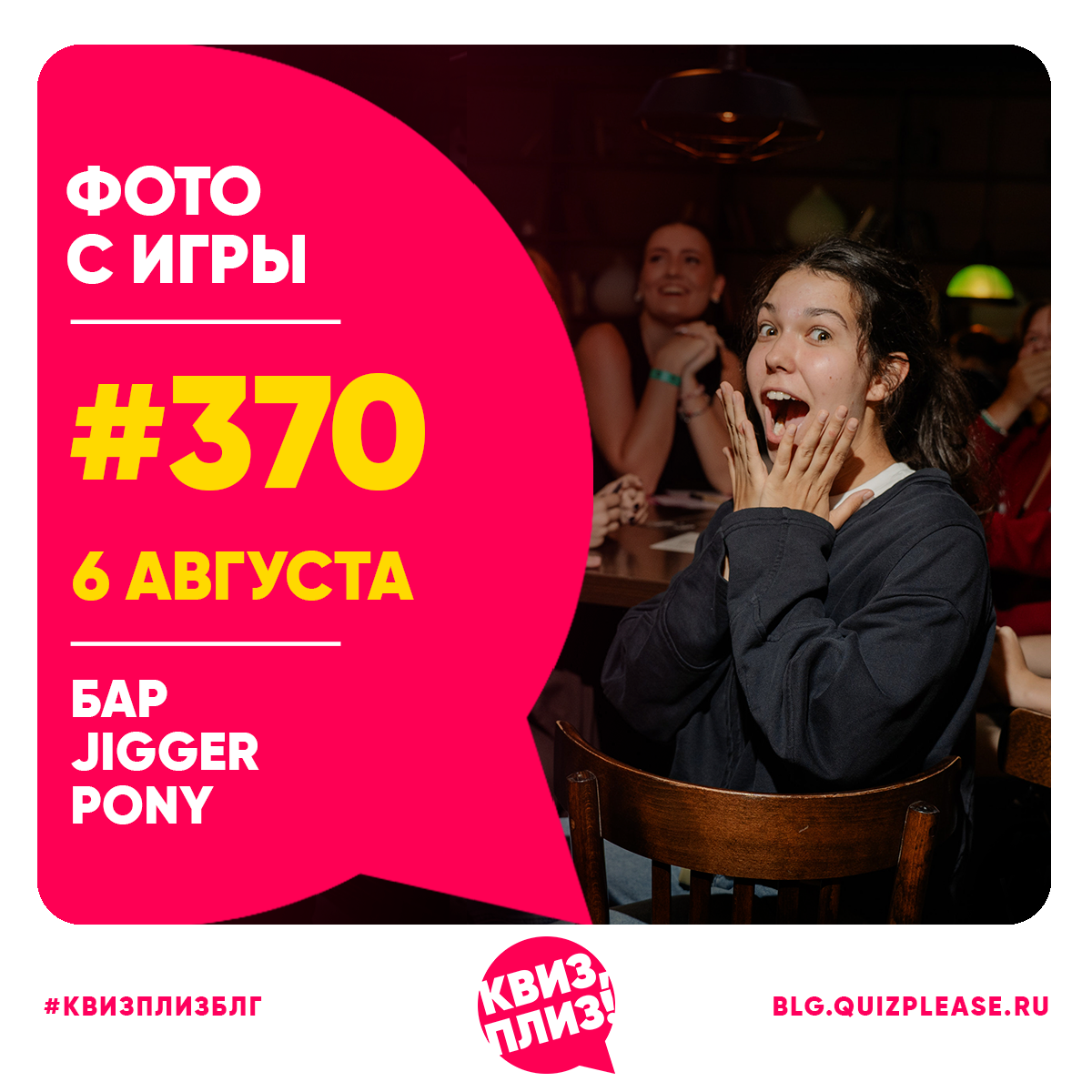 Квиз, плиз! БЛГ #370