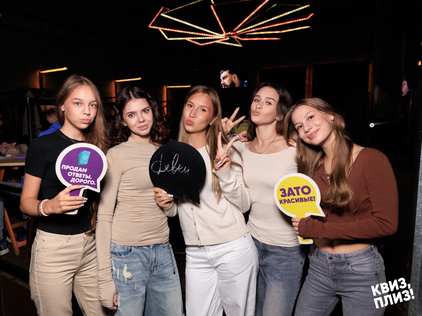 Квиз, плиз! SKTV #599