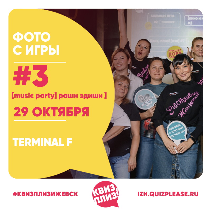 [music party] рашн эдишн #3