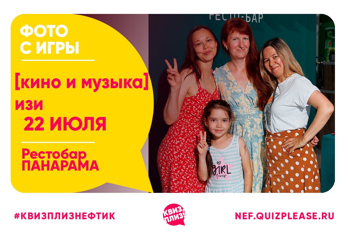 Кино и музыка изи