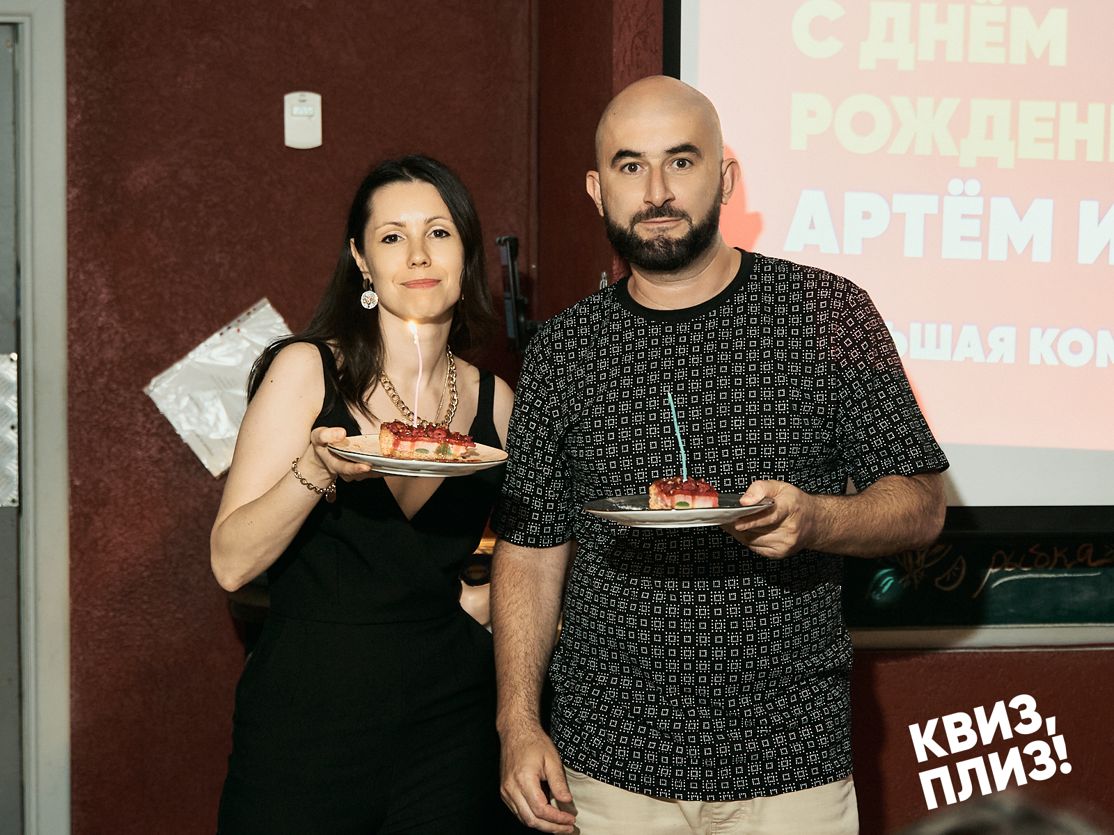 Квиз, плиз! #504