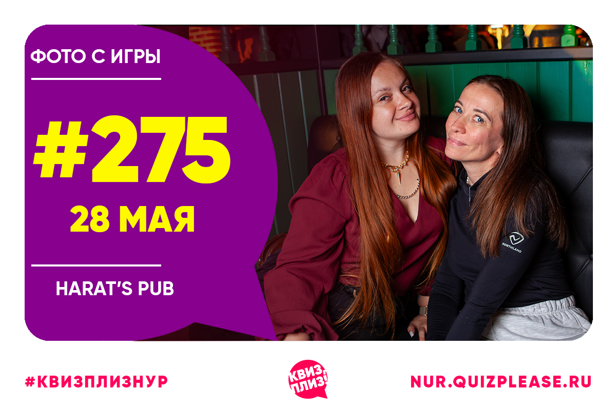 Квиз, плиз! #275