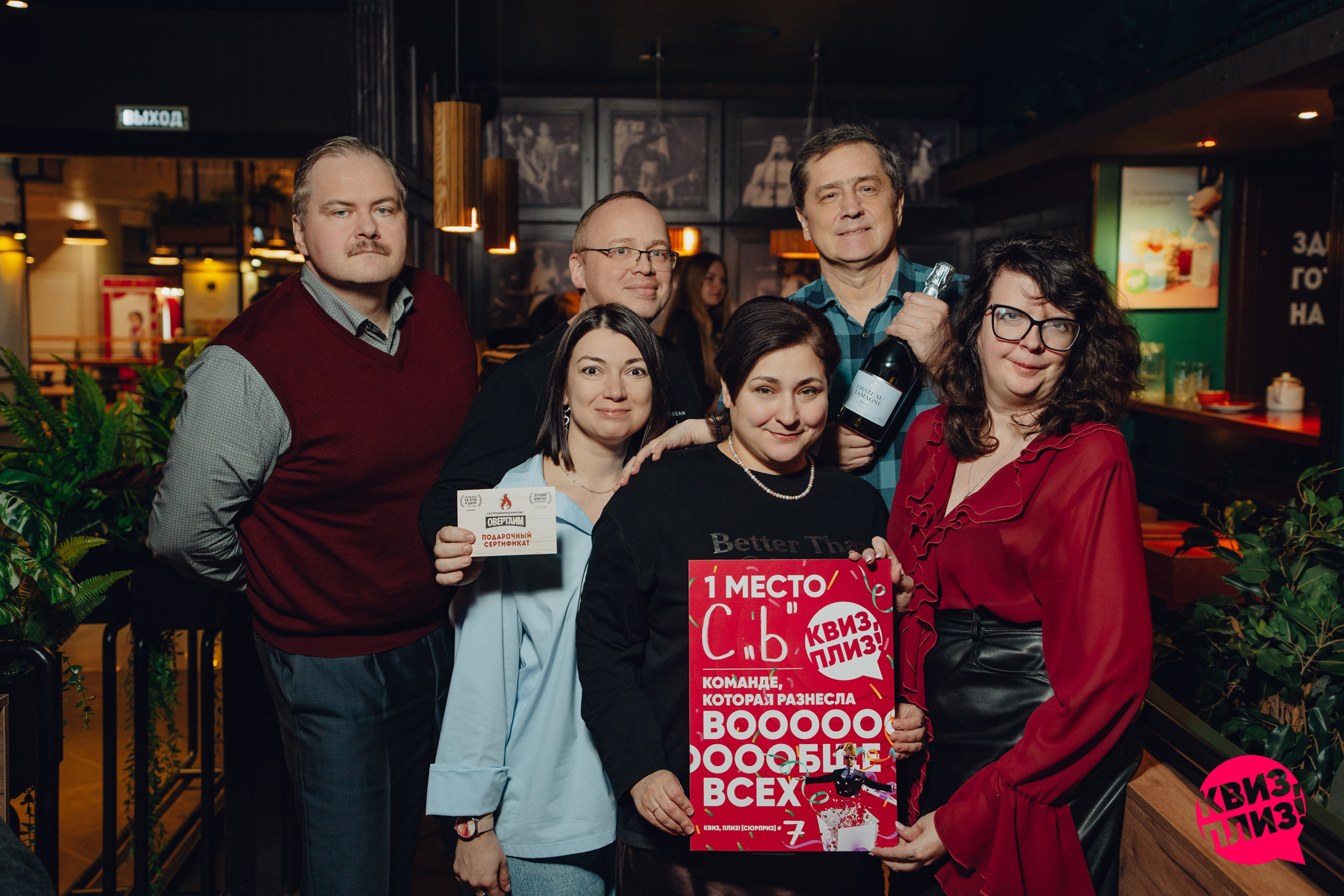 Квиз, плиз! [сюрприз] #7