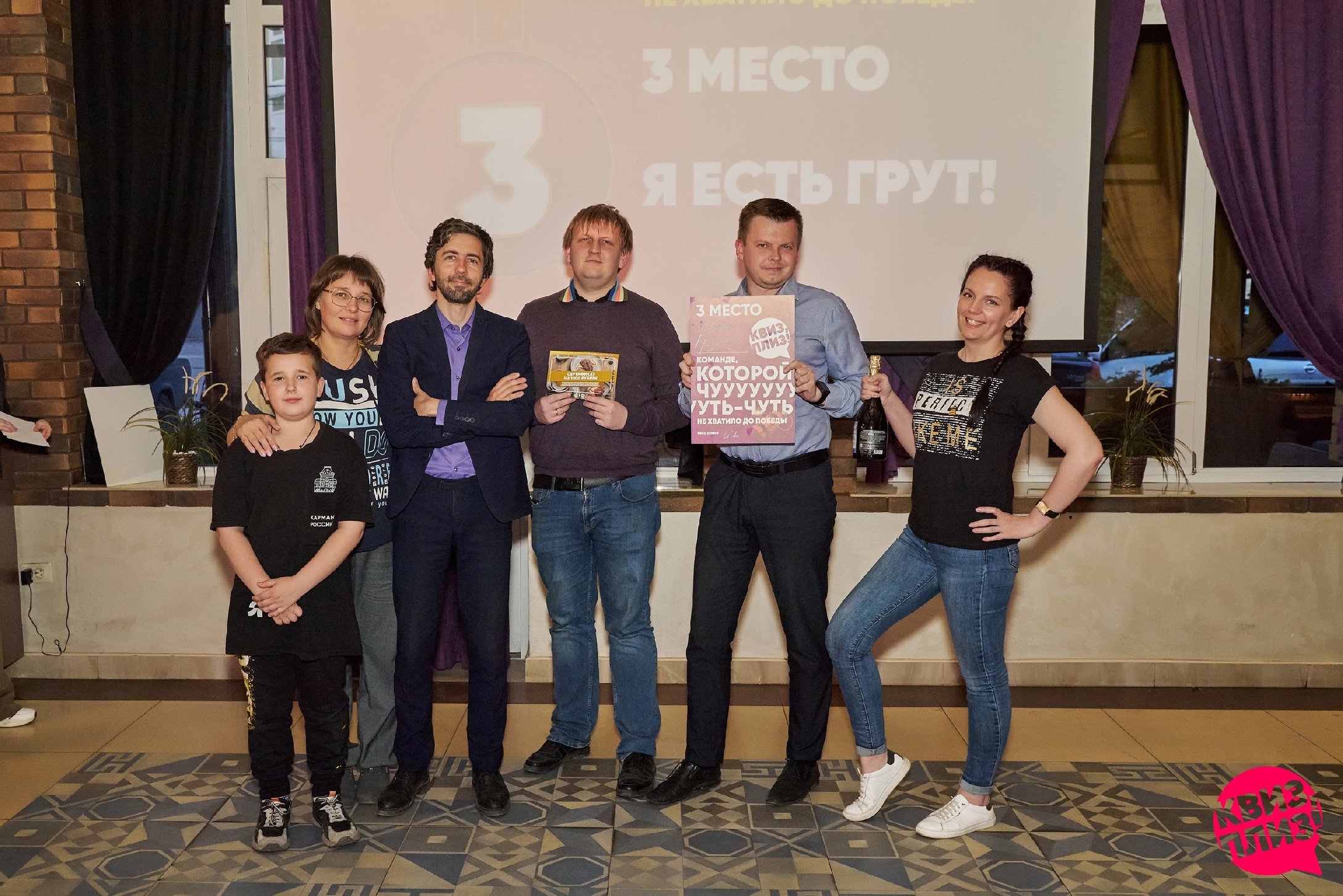 Квиз, плиз! #47