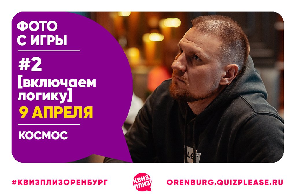 [включаем логику] #2