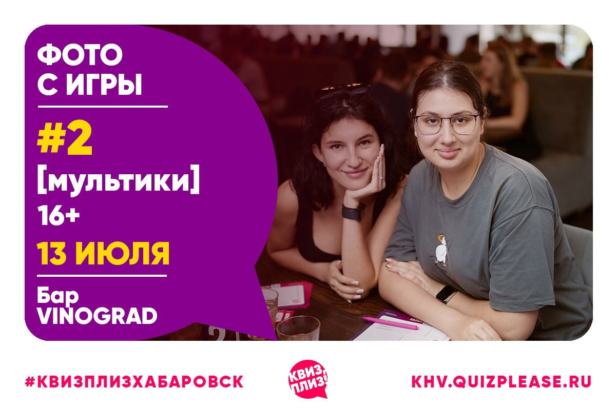 [мультики] 16+ KHV #2