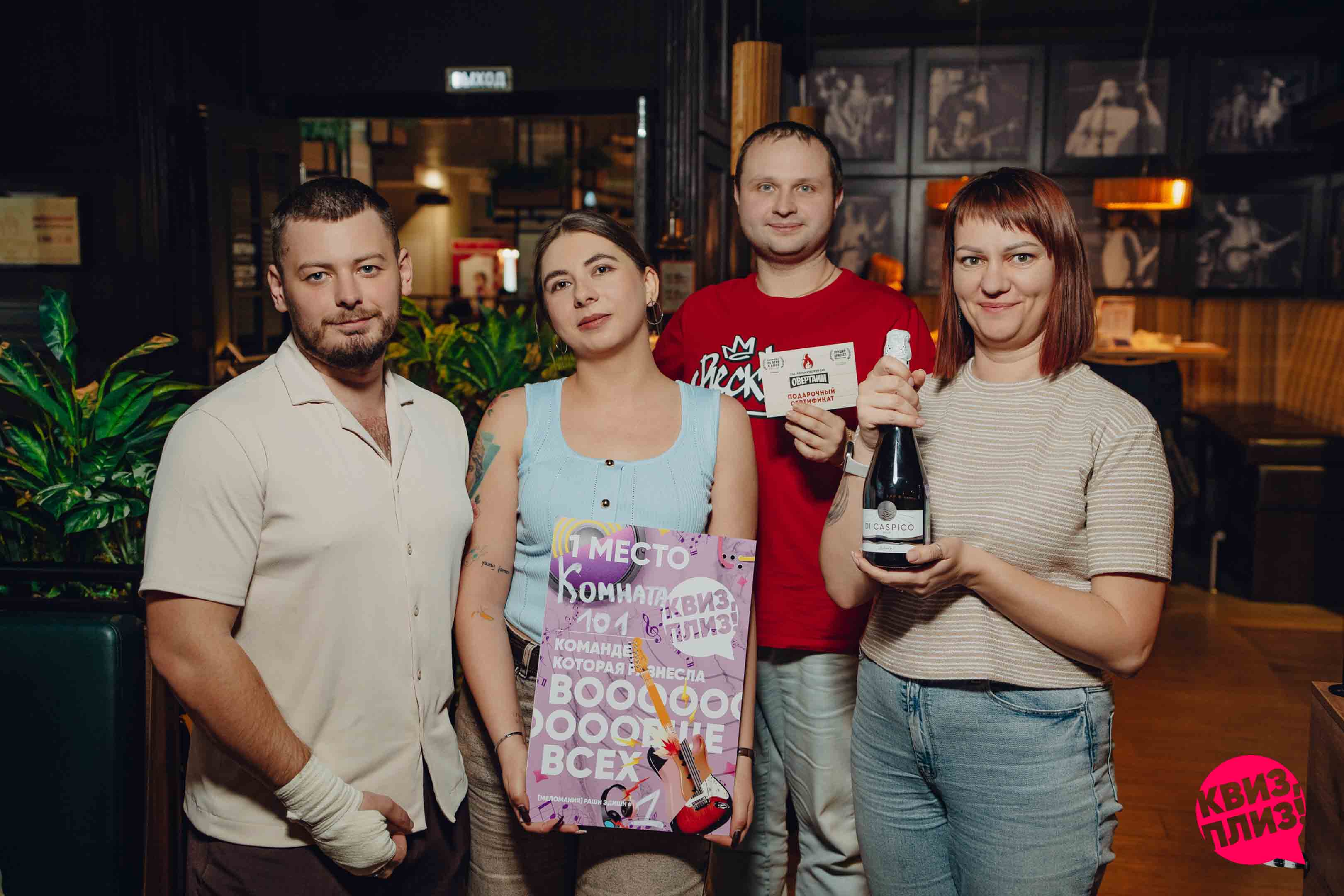 Квиз, плиз! [меломания] только русское #1