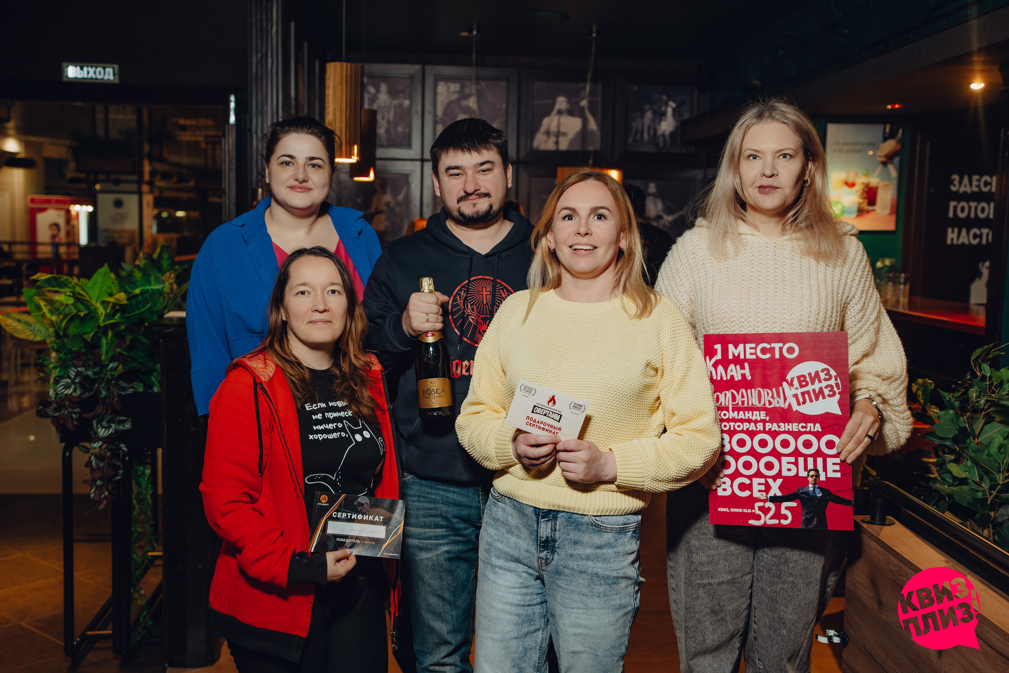 Квиз, плиз! [новички] #525