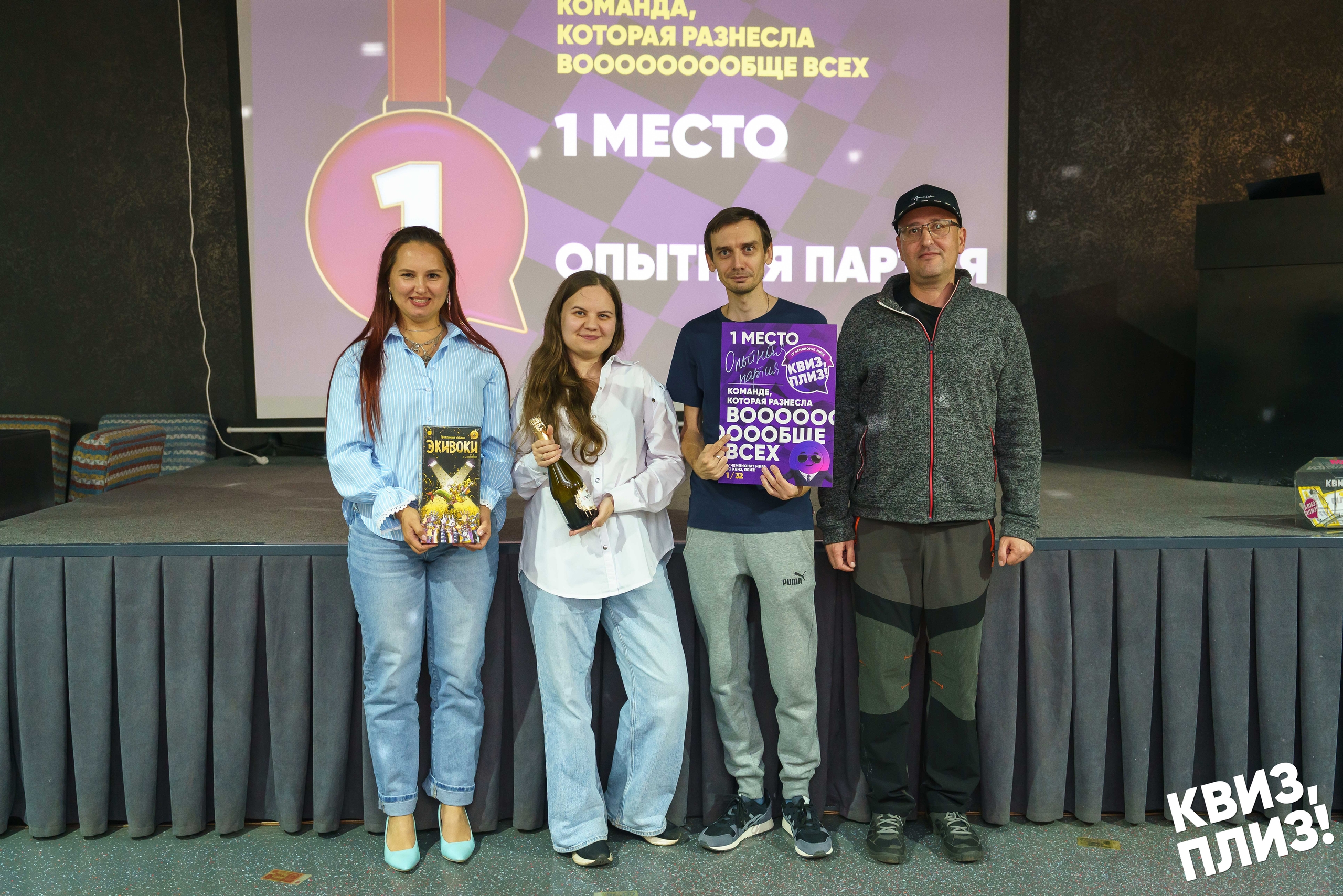 Квиз, плиз! IV Чемпионат мира по Квиз, плиз! [1/32]