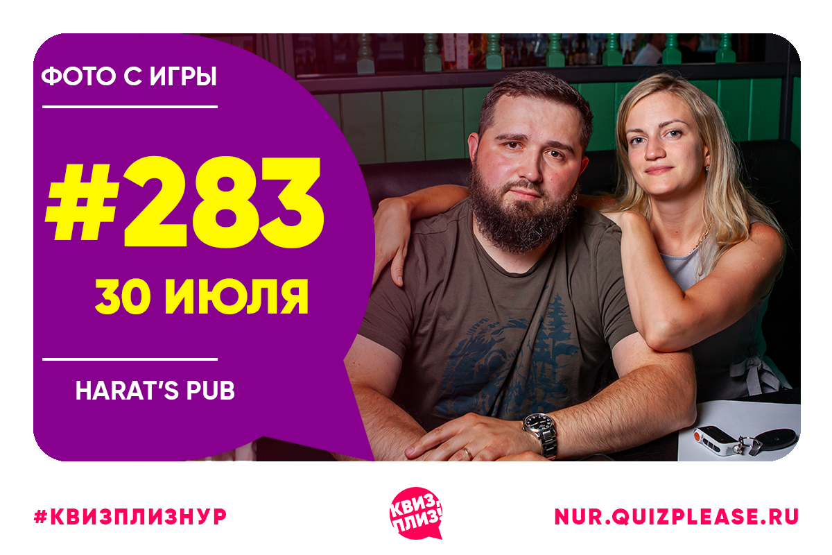 Квиз, плиз! #283