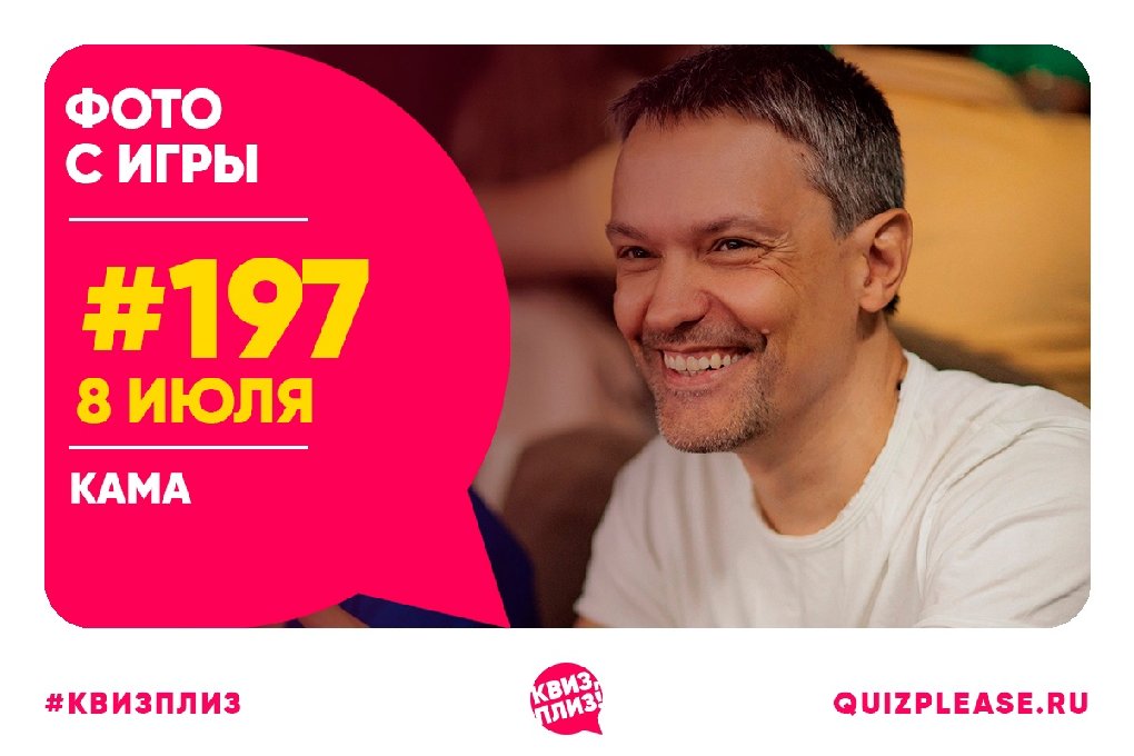 Квиз, плиз! + [новички] #197
