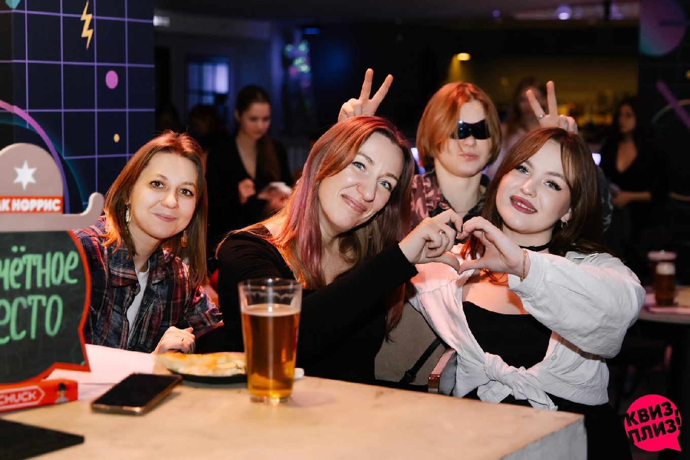 Квиз, плиз! [afterparty] #8