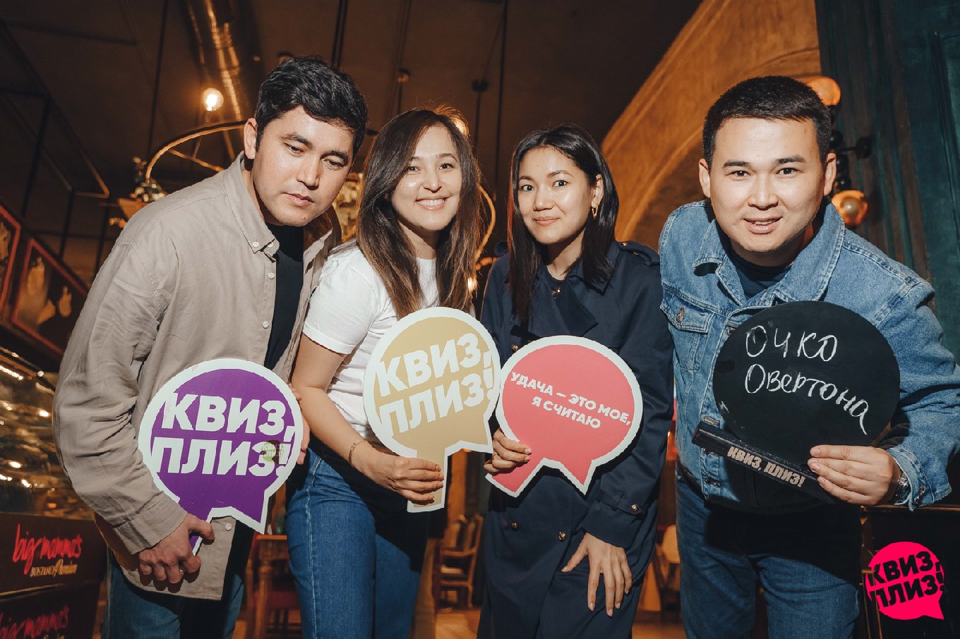Квиз, плиз! в Стамбуле #13