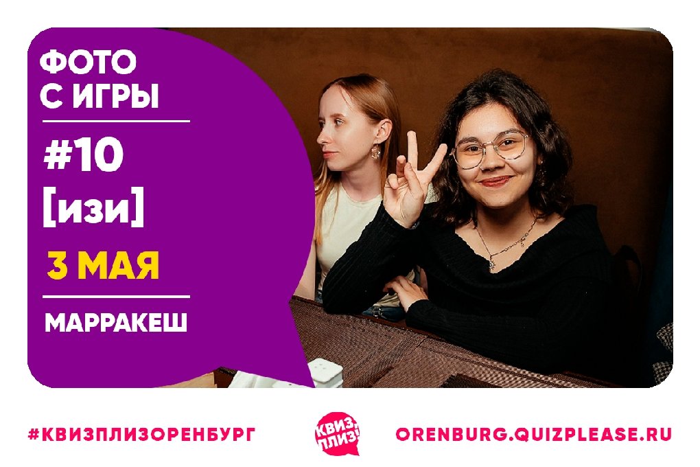 [изи] #10