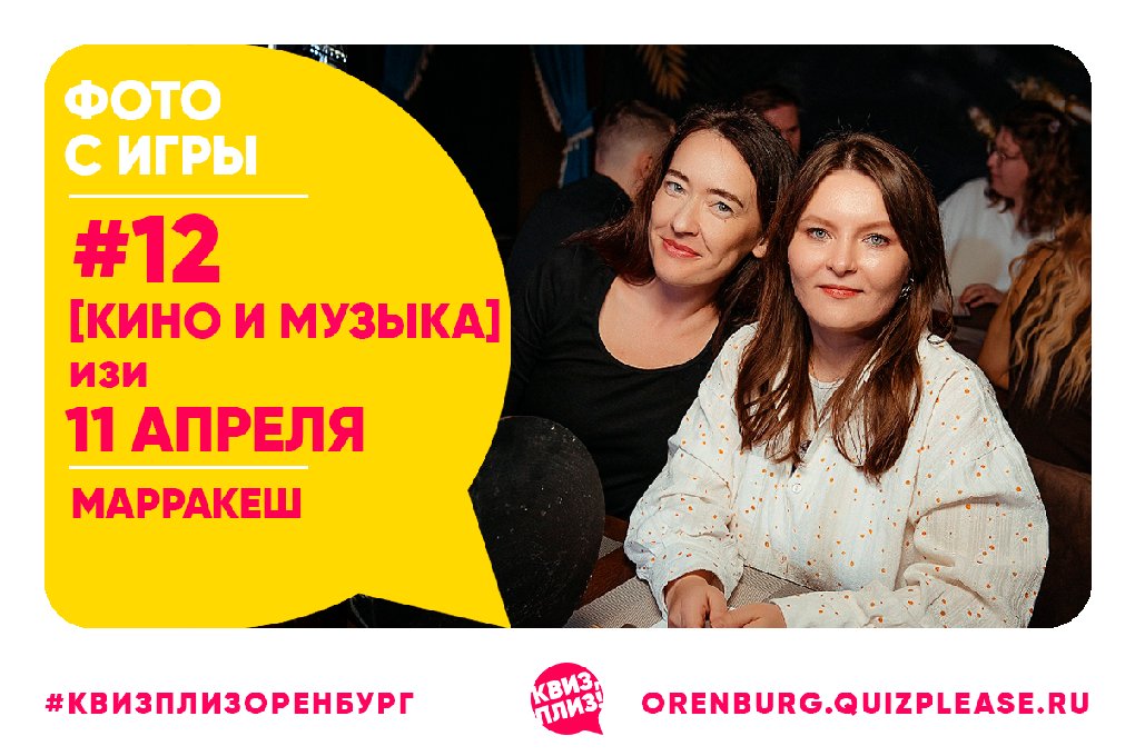 [кино и музыка] изи #12