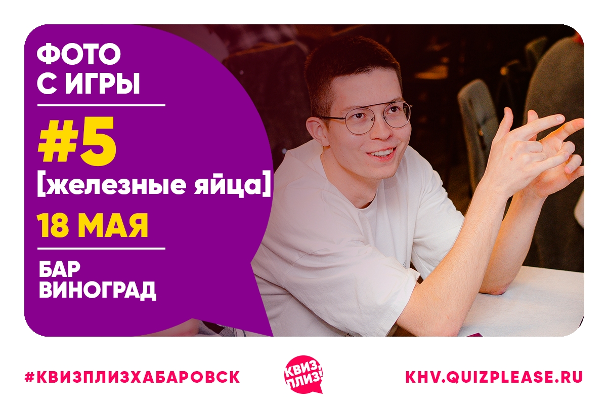 [железные яйца] KHV #5