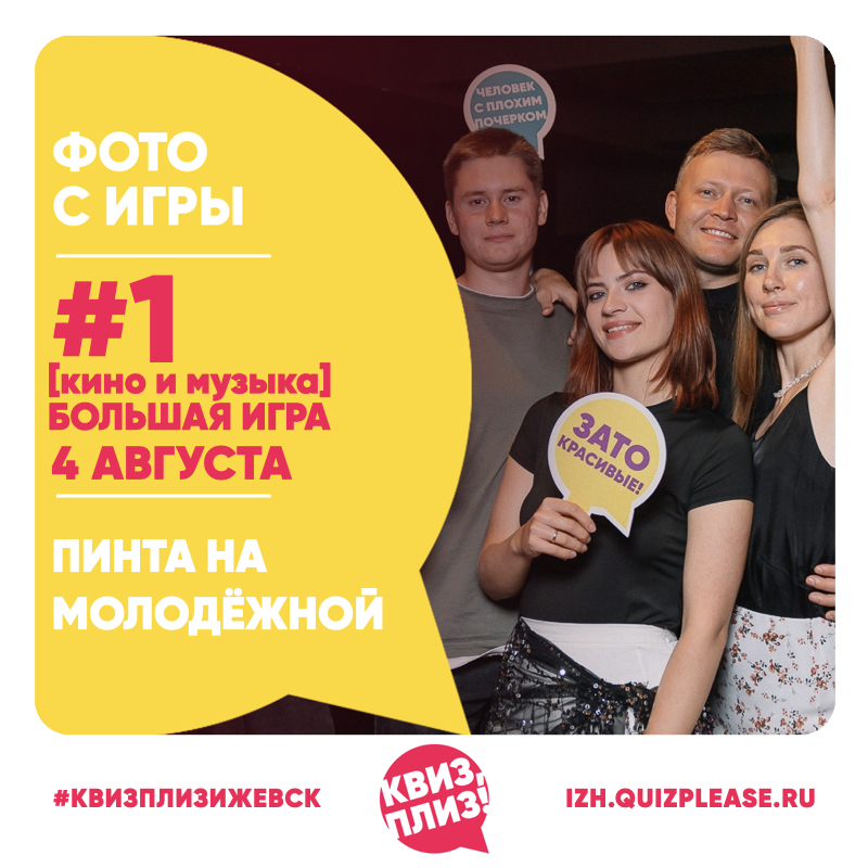 [кино и музыка] БОЛЬШАЯ ИГРА #1