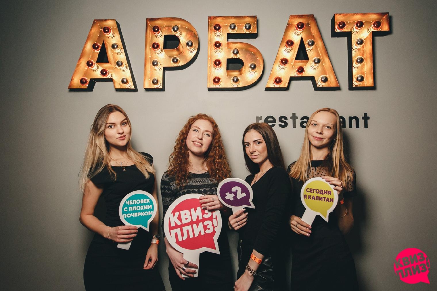 Квиз, плиз! KIROV #8