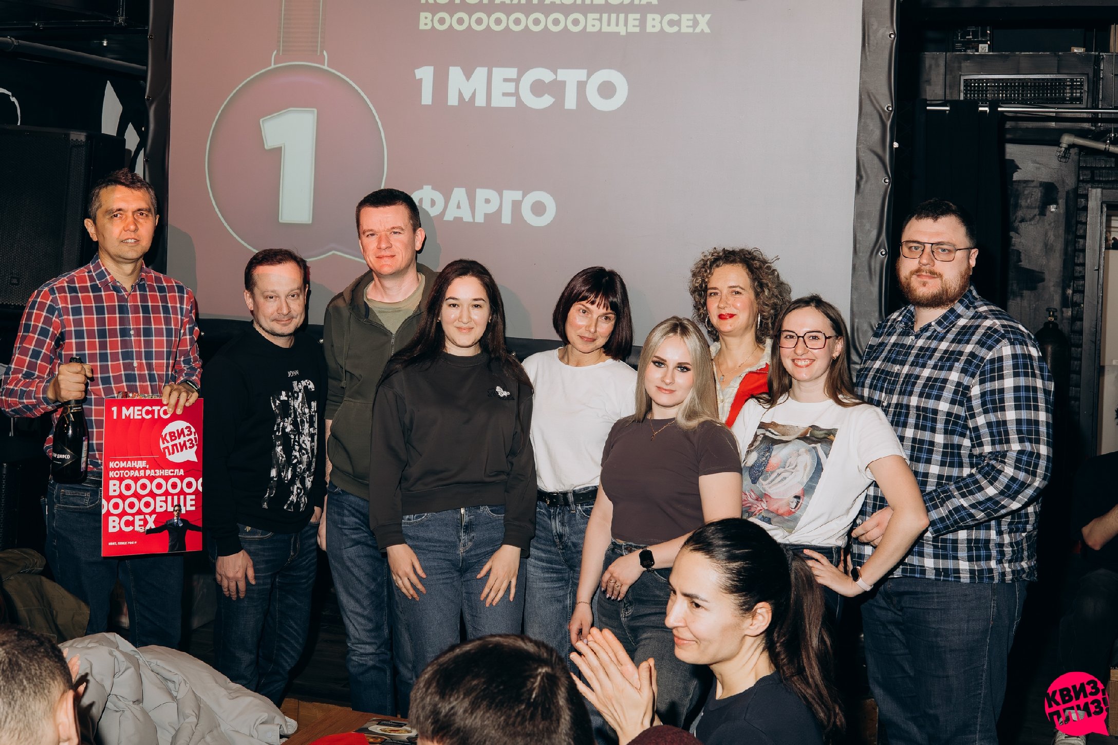 Квиз, плиз! UFA #937