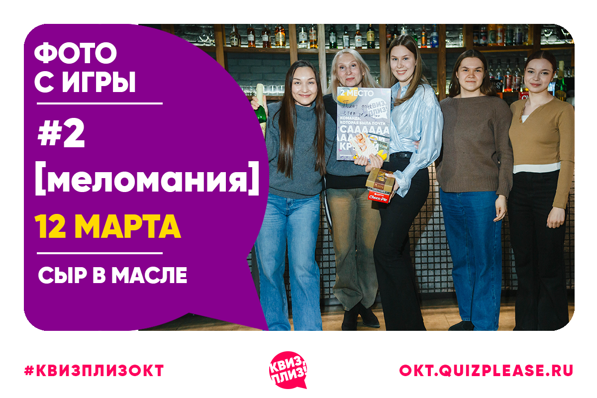 [меломания] #2