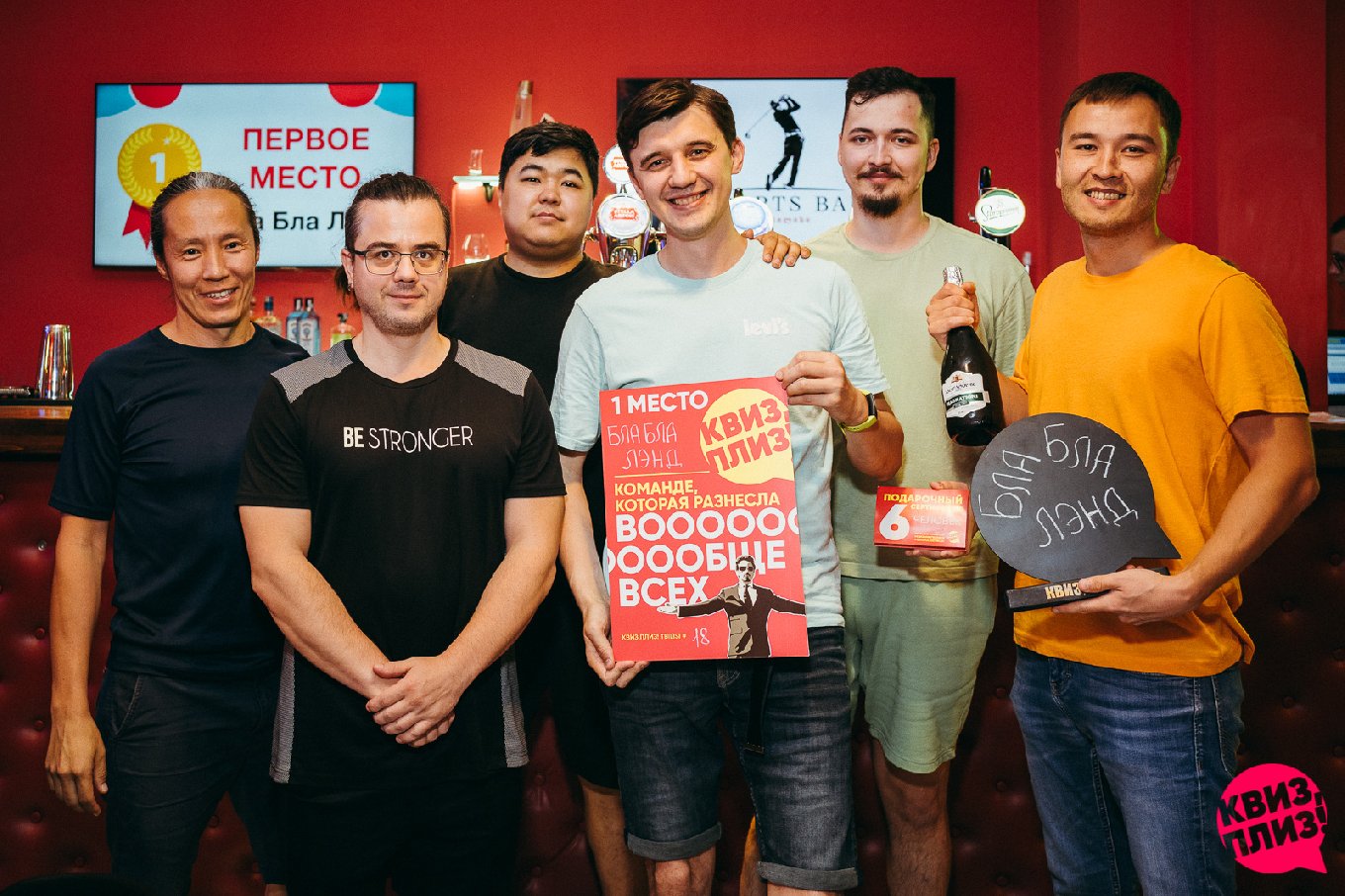 Квиз, плиз! Тбилиси #18