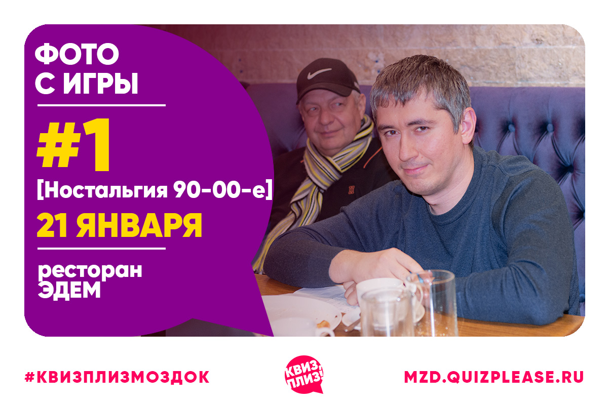 [Ностальгия 90-00-е]