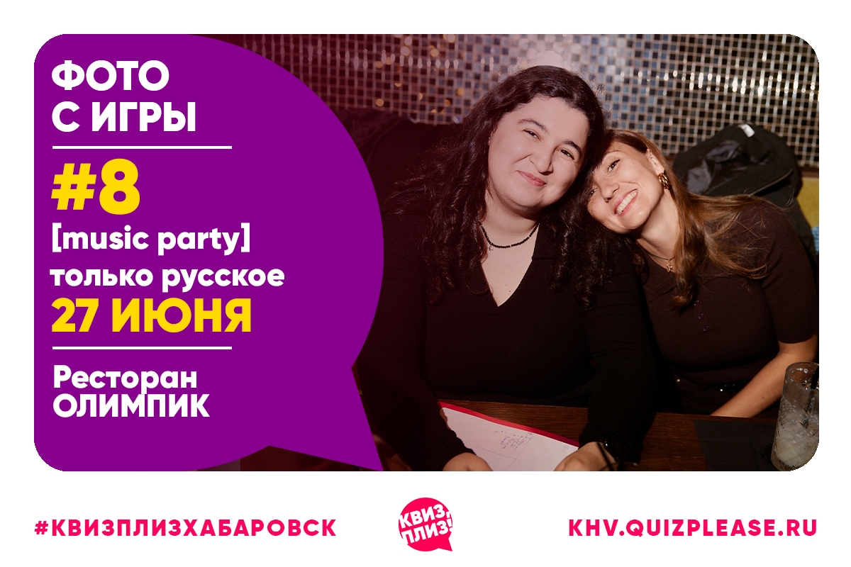 [music party] только русское KHV #8