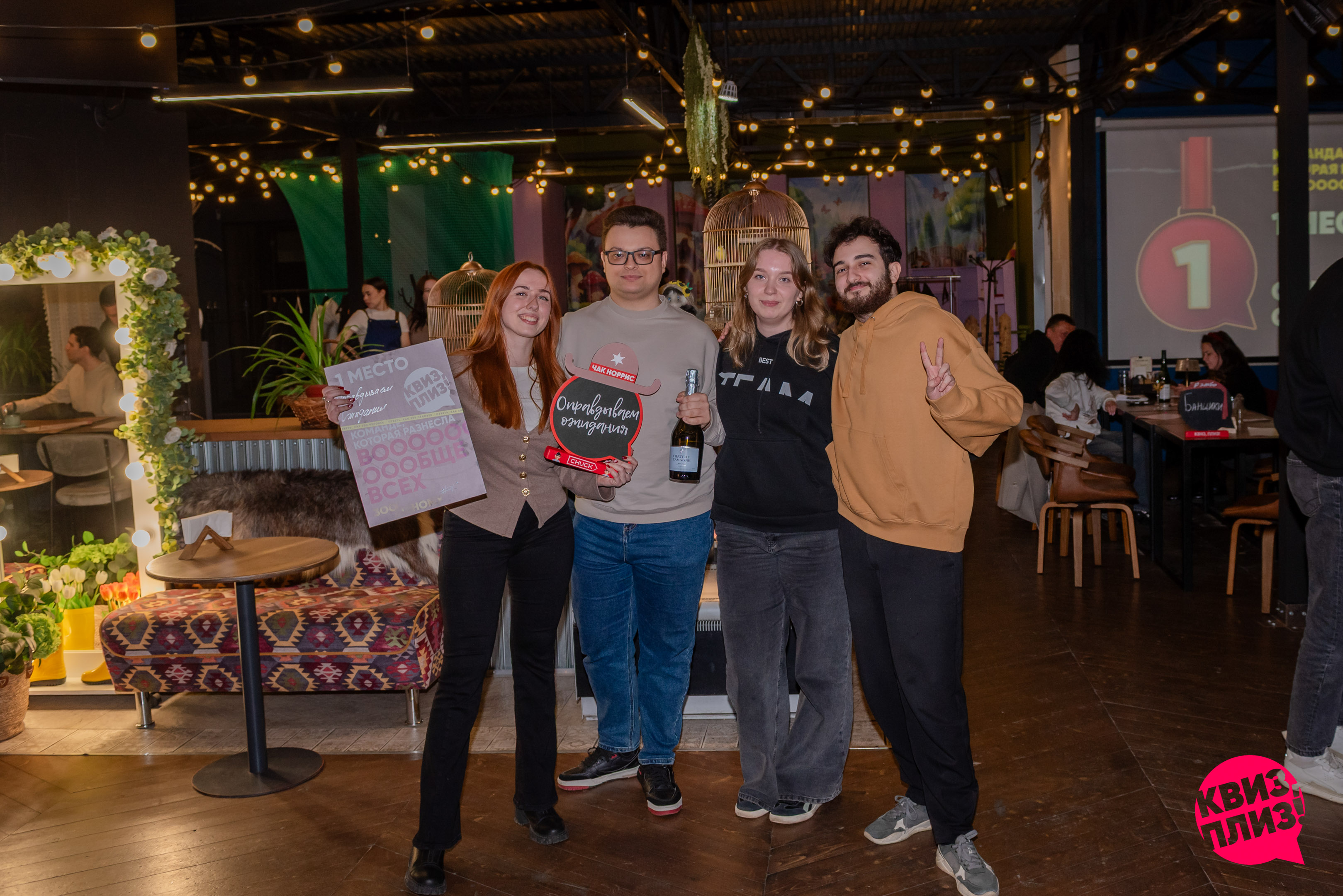 Квиз, плиз! [300к1] #6