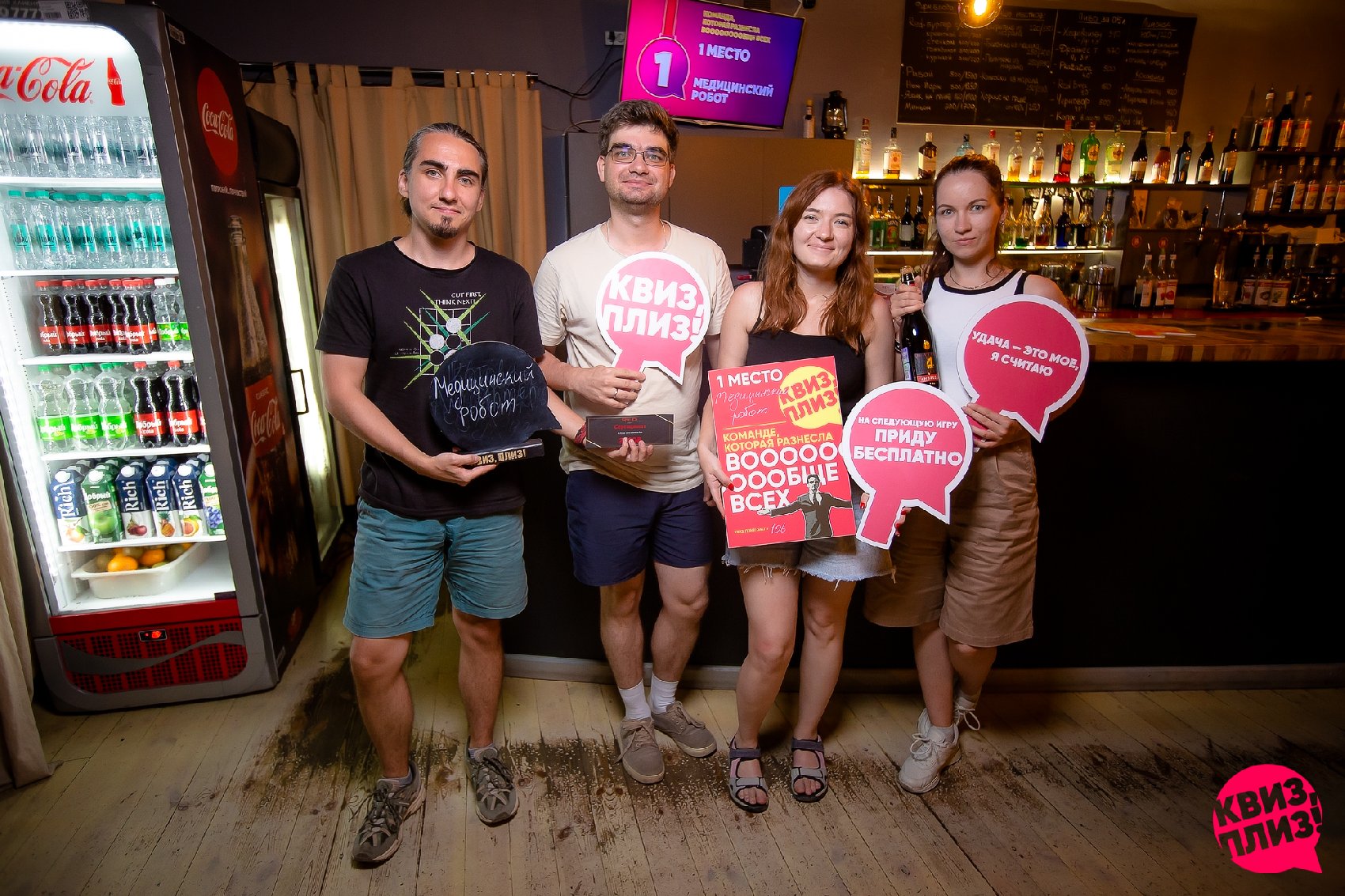 Квиз, плиз! #106