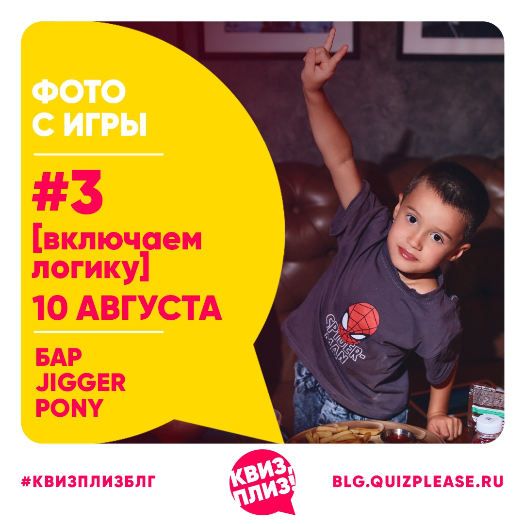 [включаем логику] #3