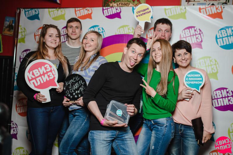 Квиз, плиз! #9 SARATOV