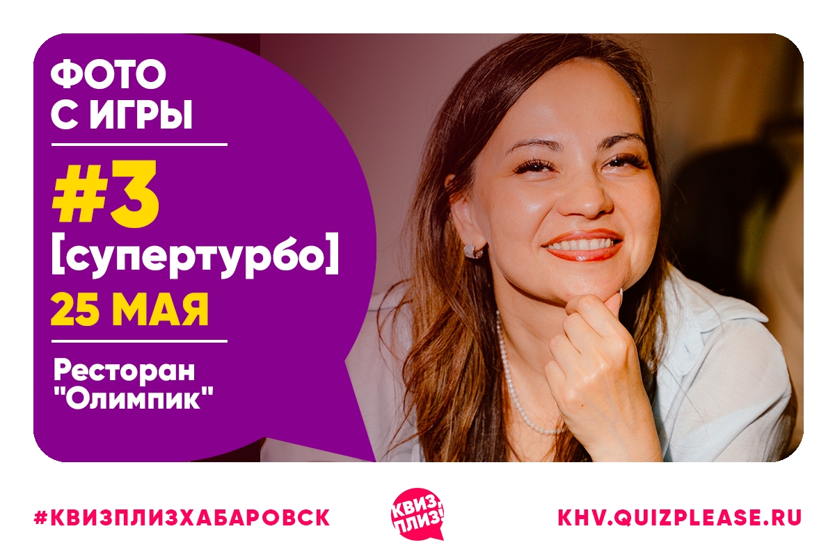 [супертурбо] KHV #3