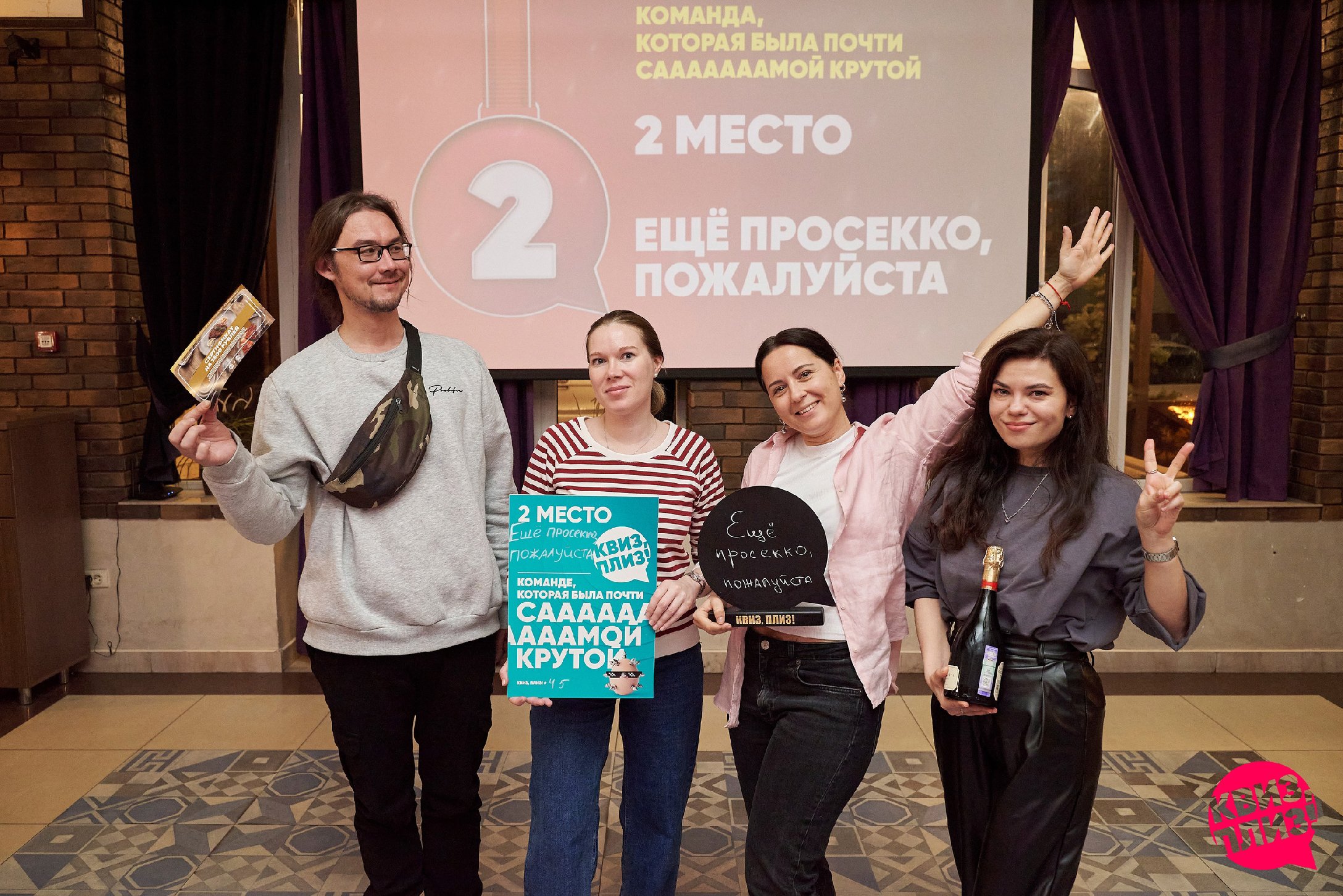 Квиз, плиз! #45