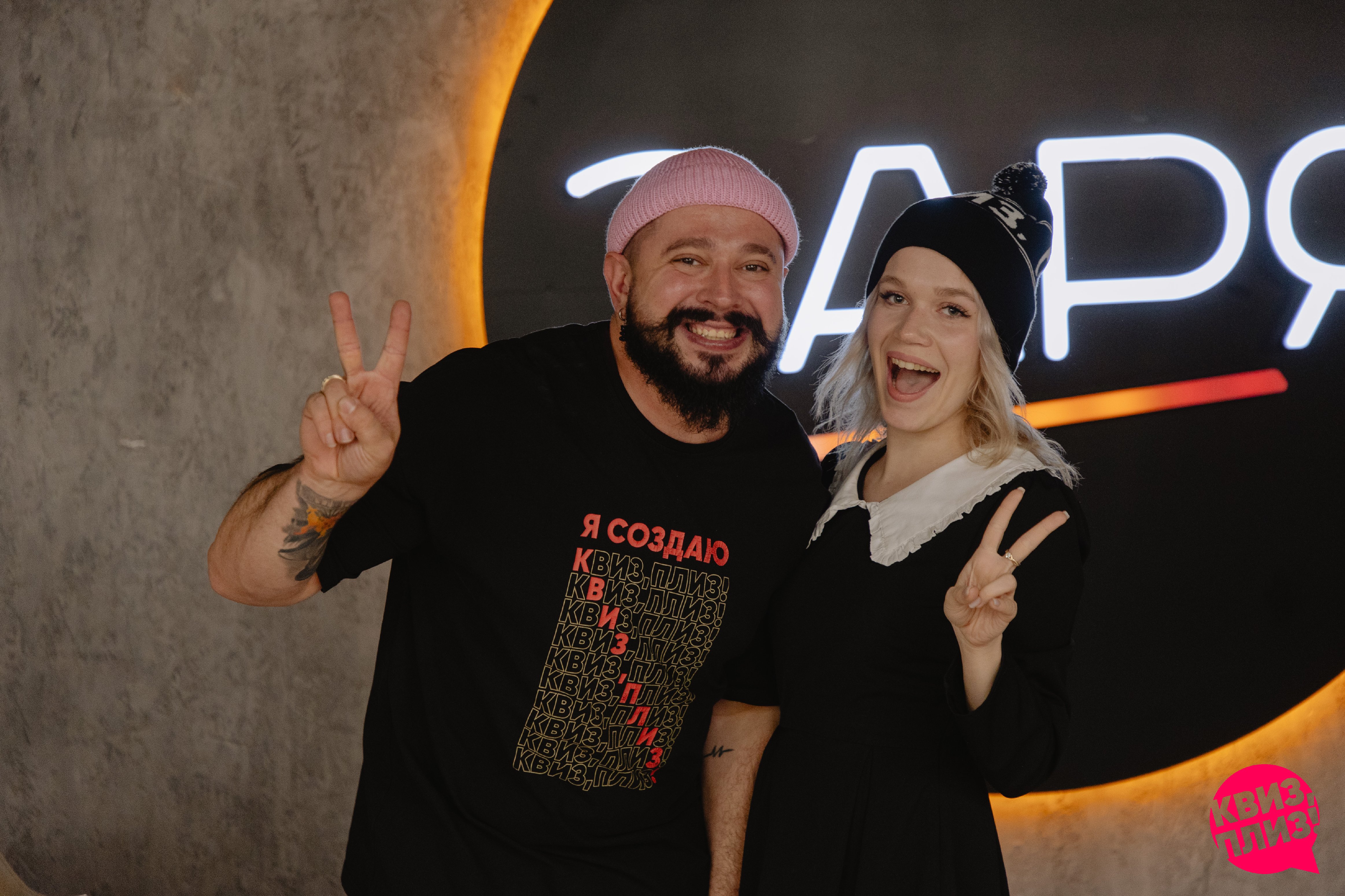 Квиз, плиз! Коломна #55