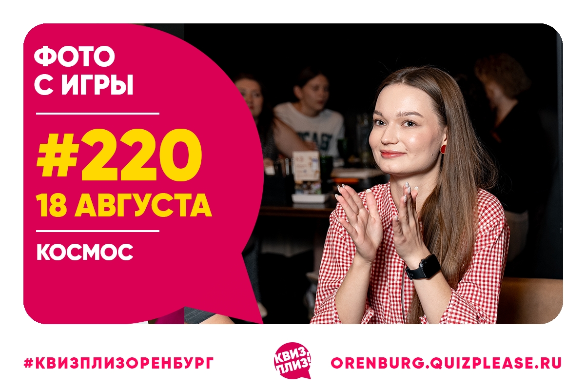 Квиз, плиз! #220