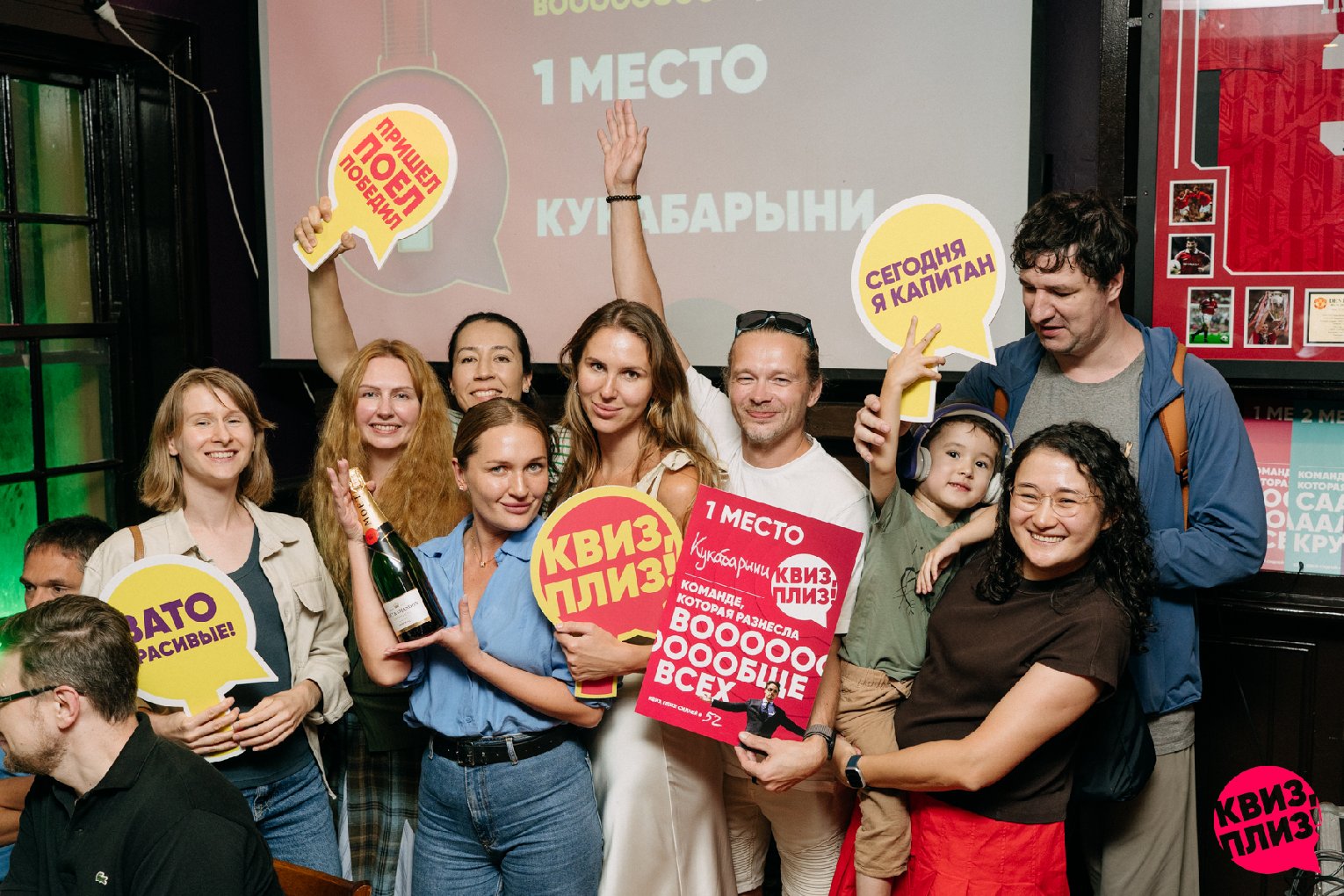 Квиз, плиз! Сидней #52