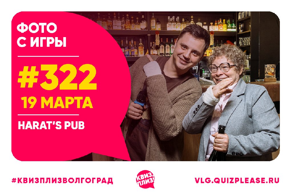 Квиз, плиз! #322