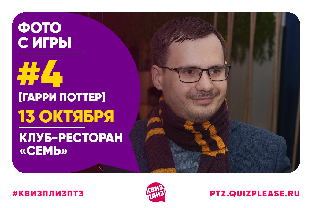 [Гарри Поттер и кубок огня] #4