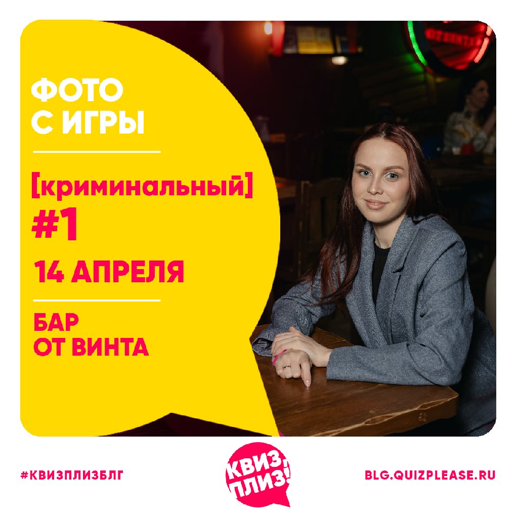 [криминальный] #1