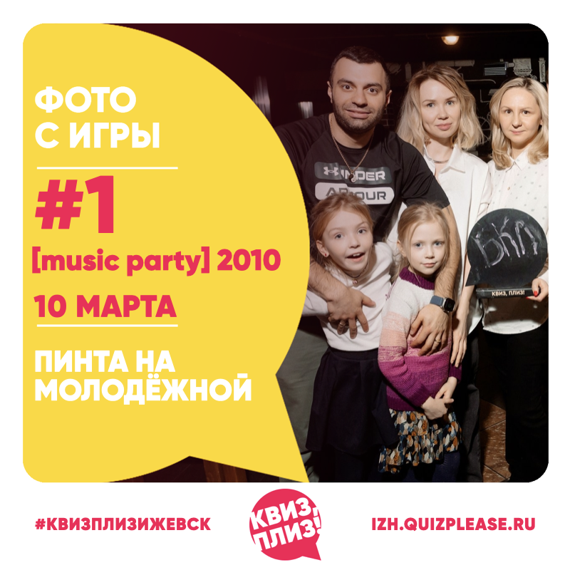 [music party] 2010-е #1