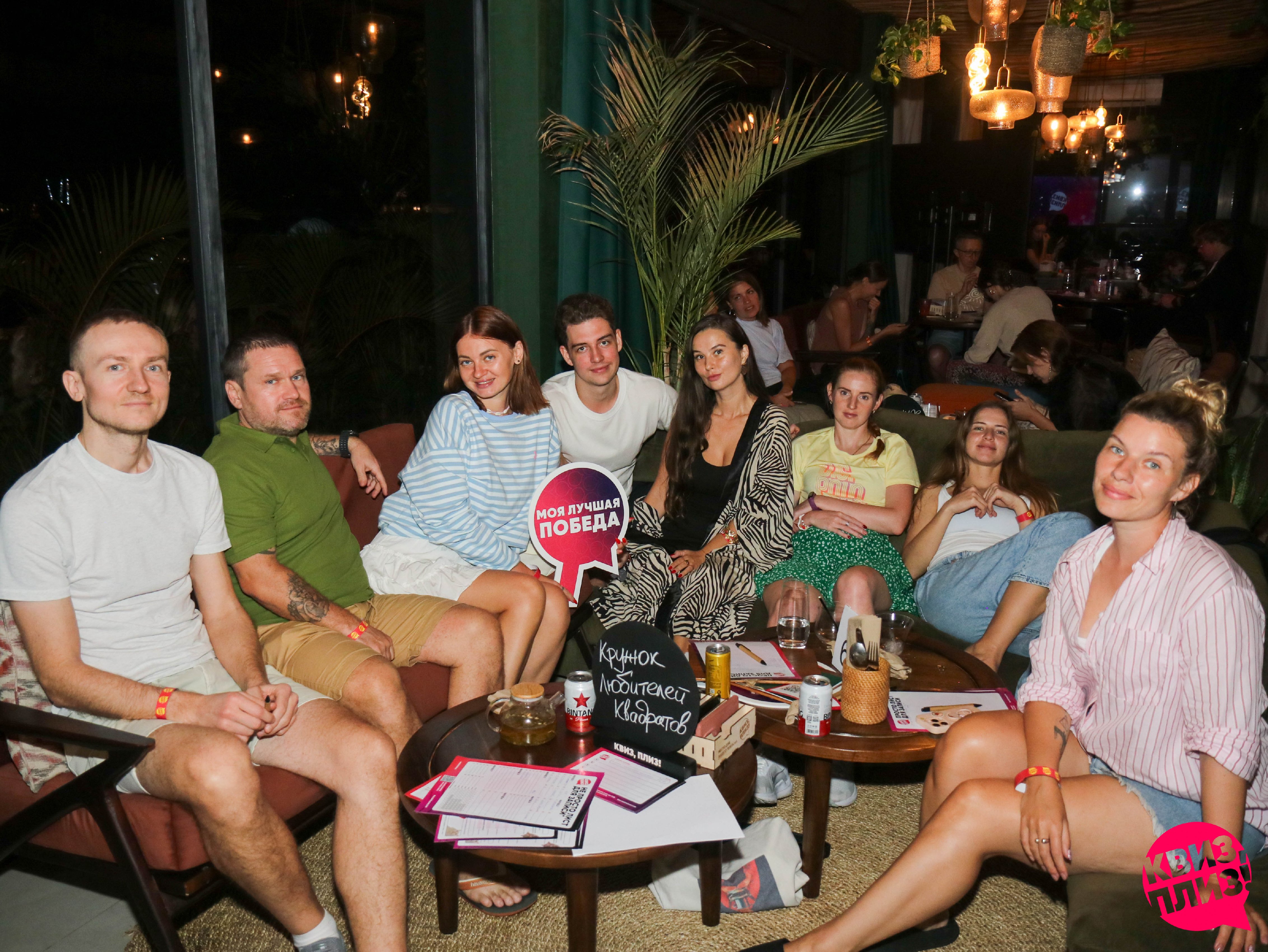 Квиз, плиз! BALI #12