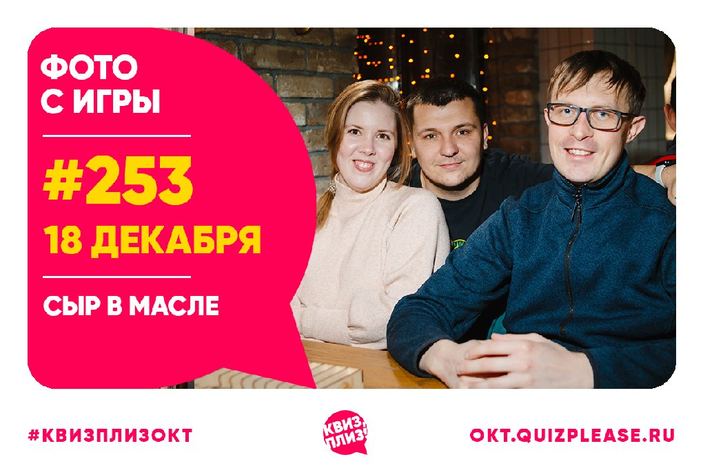 Квиз, плиз! #253