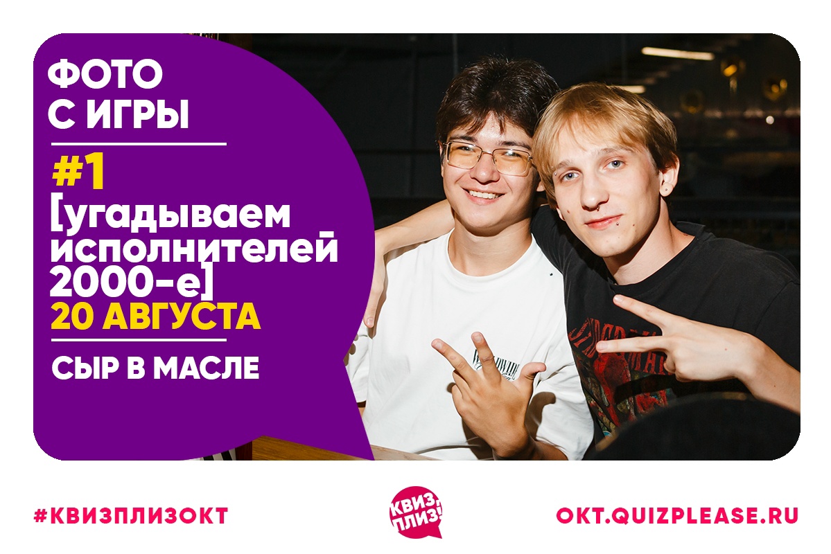 [угадываем исполнителей 2000-е] #1