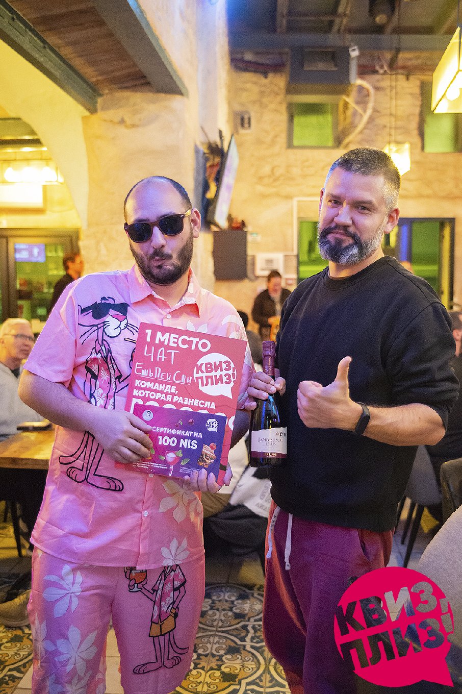 Квиз,плиз!BEER #277
