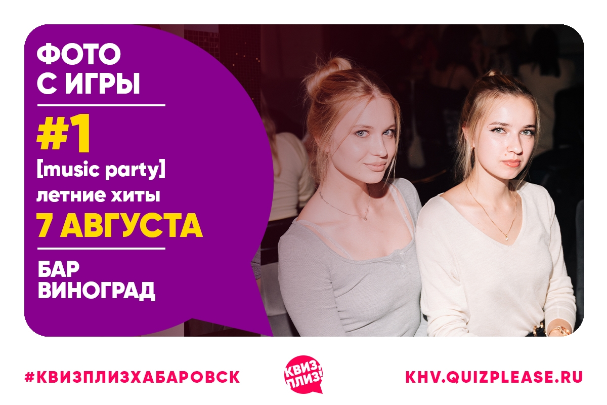 [music party] летние хиты KHV #1
