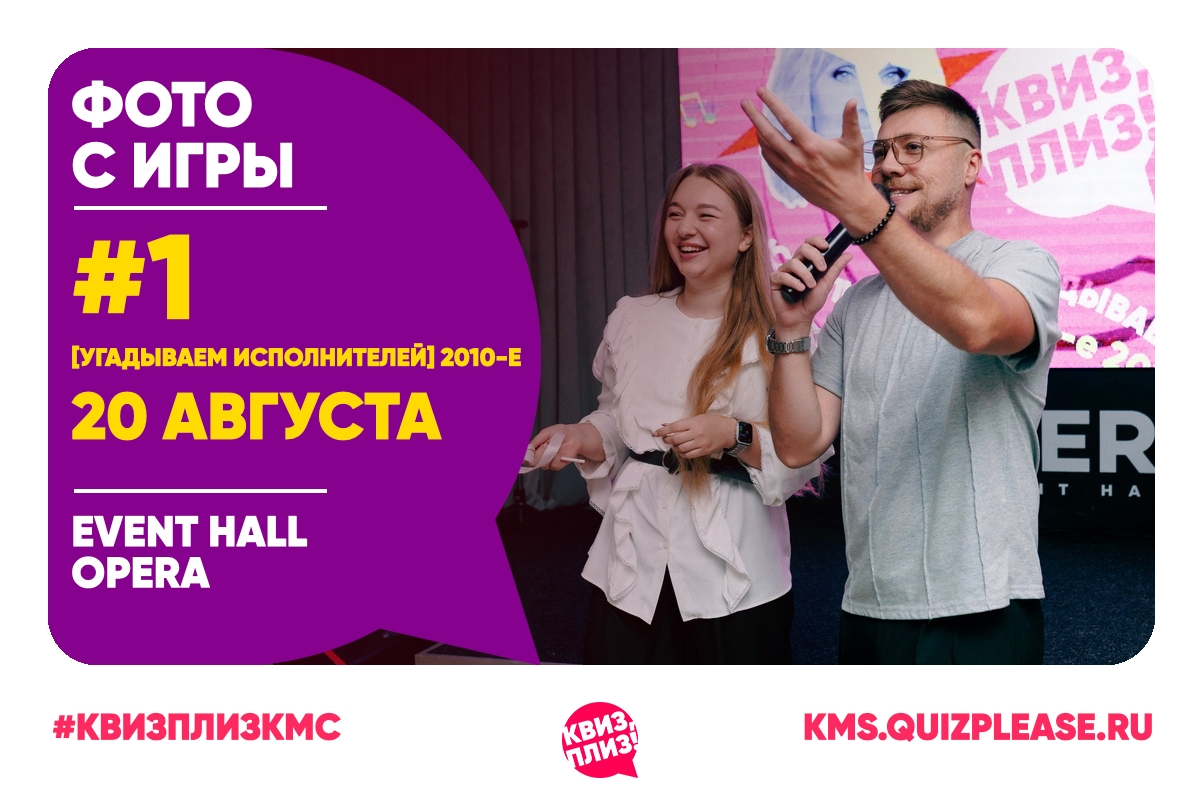 [угадываем исполнителей] 2010-е KMS #1